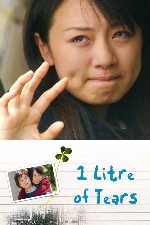 1 Litre of Tears photo