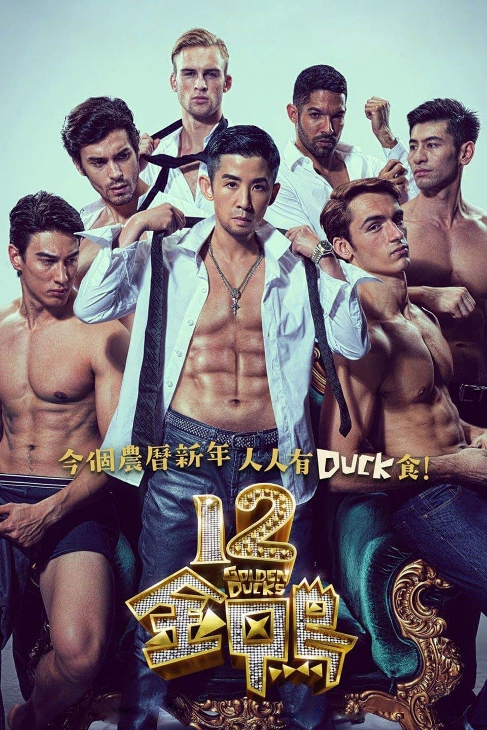 12 Golden Ducks photo