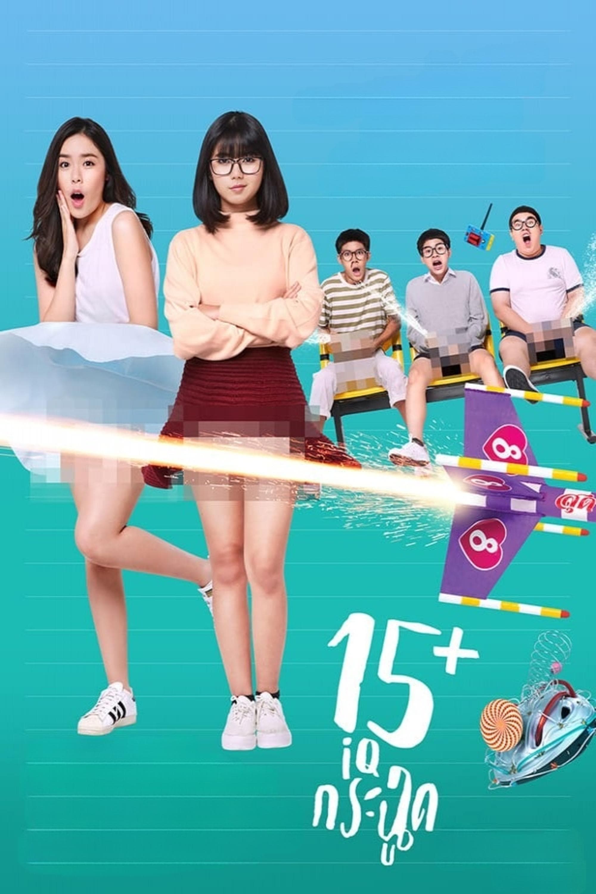15+ Coming of Age photo