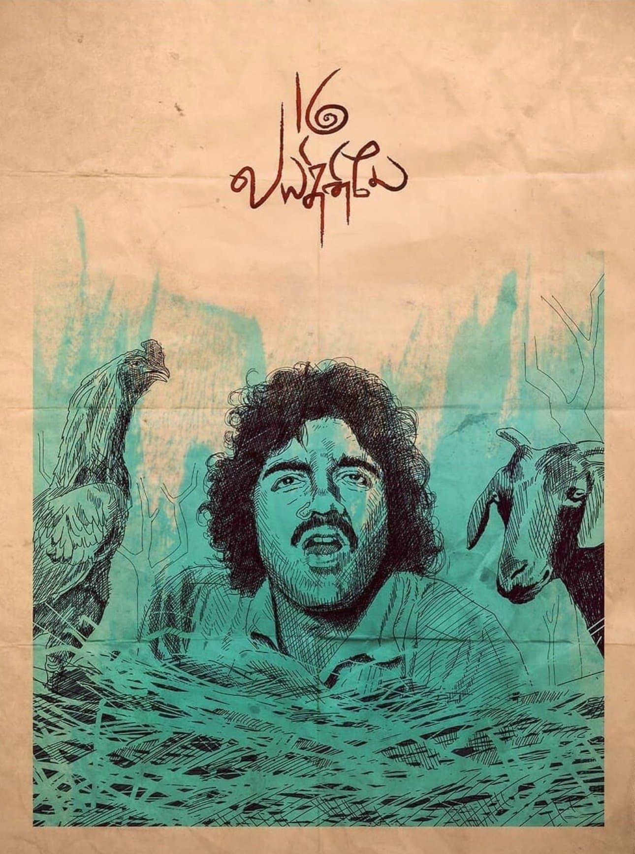 16 Vayathinile photo