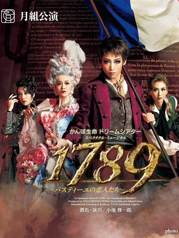 1789: The Lovers of the Bastille photo