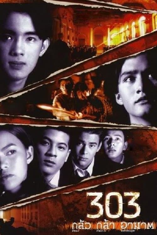 303 Fear Faith Revenge photo