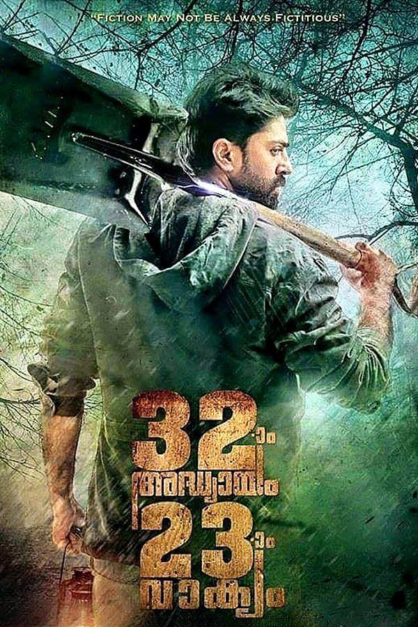 32aam Adhyayam 23aam Vaakyam photo