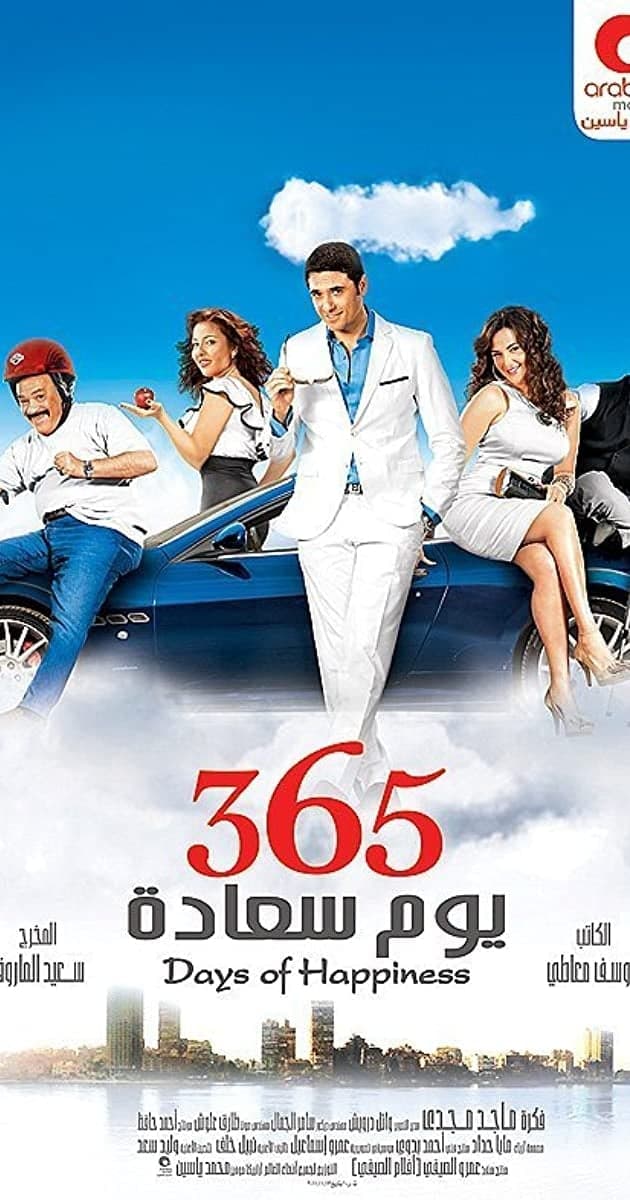365 Days of Happiness photo