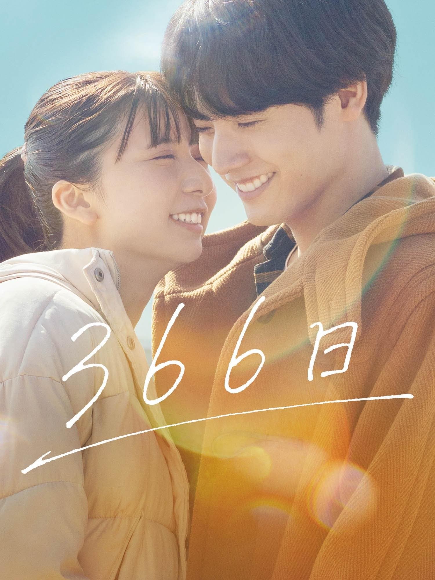 366 Days photo