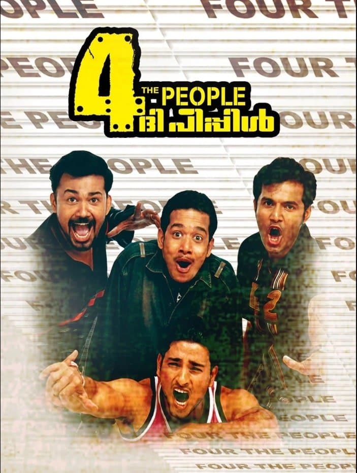 4 The People photo