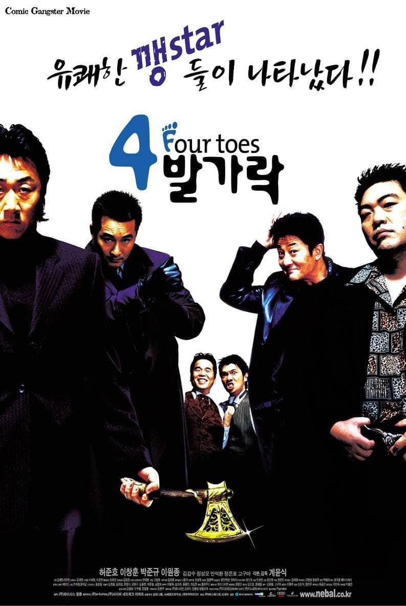 4 Toes photo