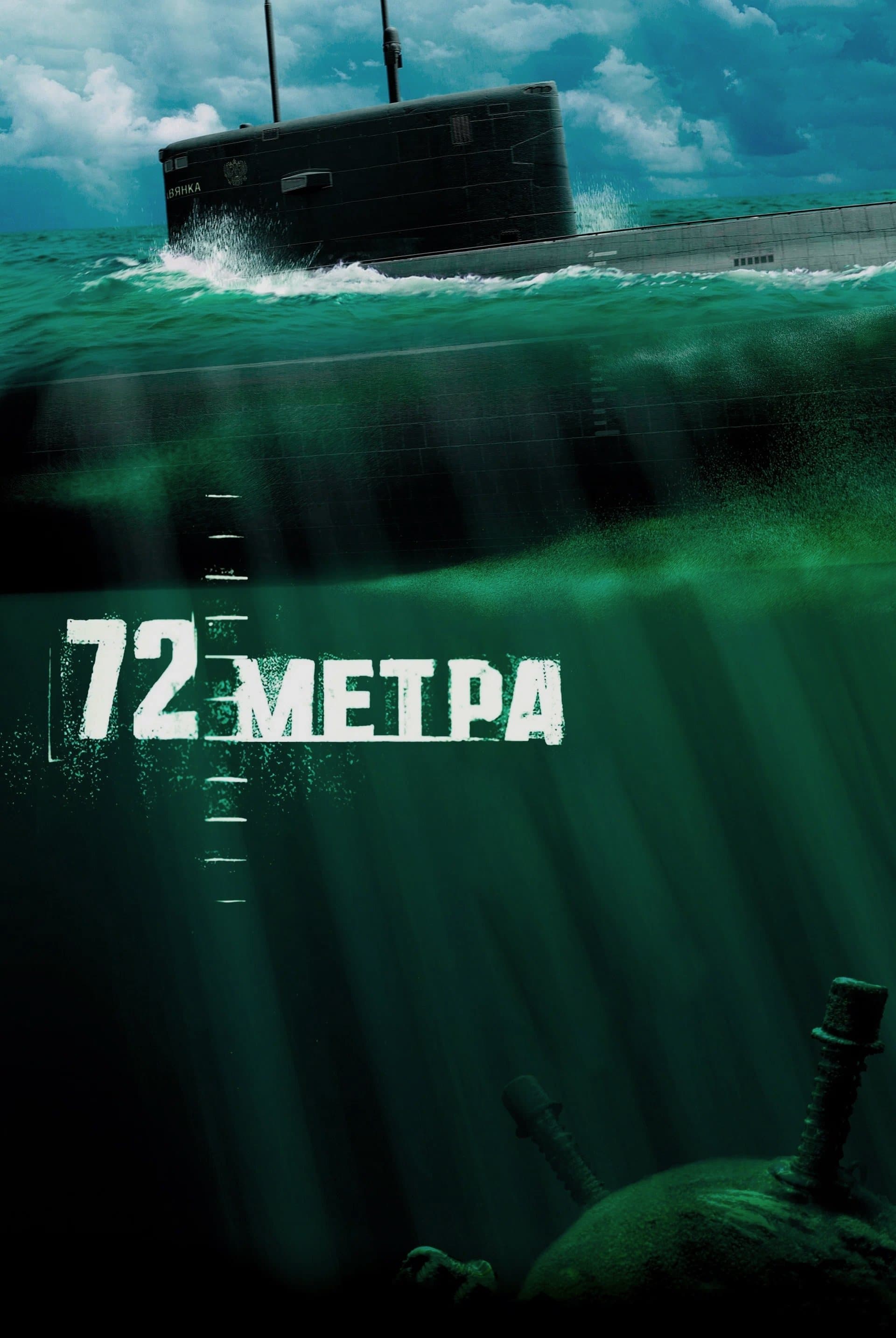 72 Meters photo
