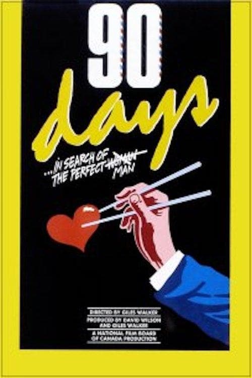 90 Days photo
