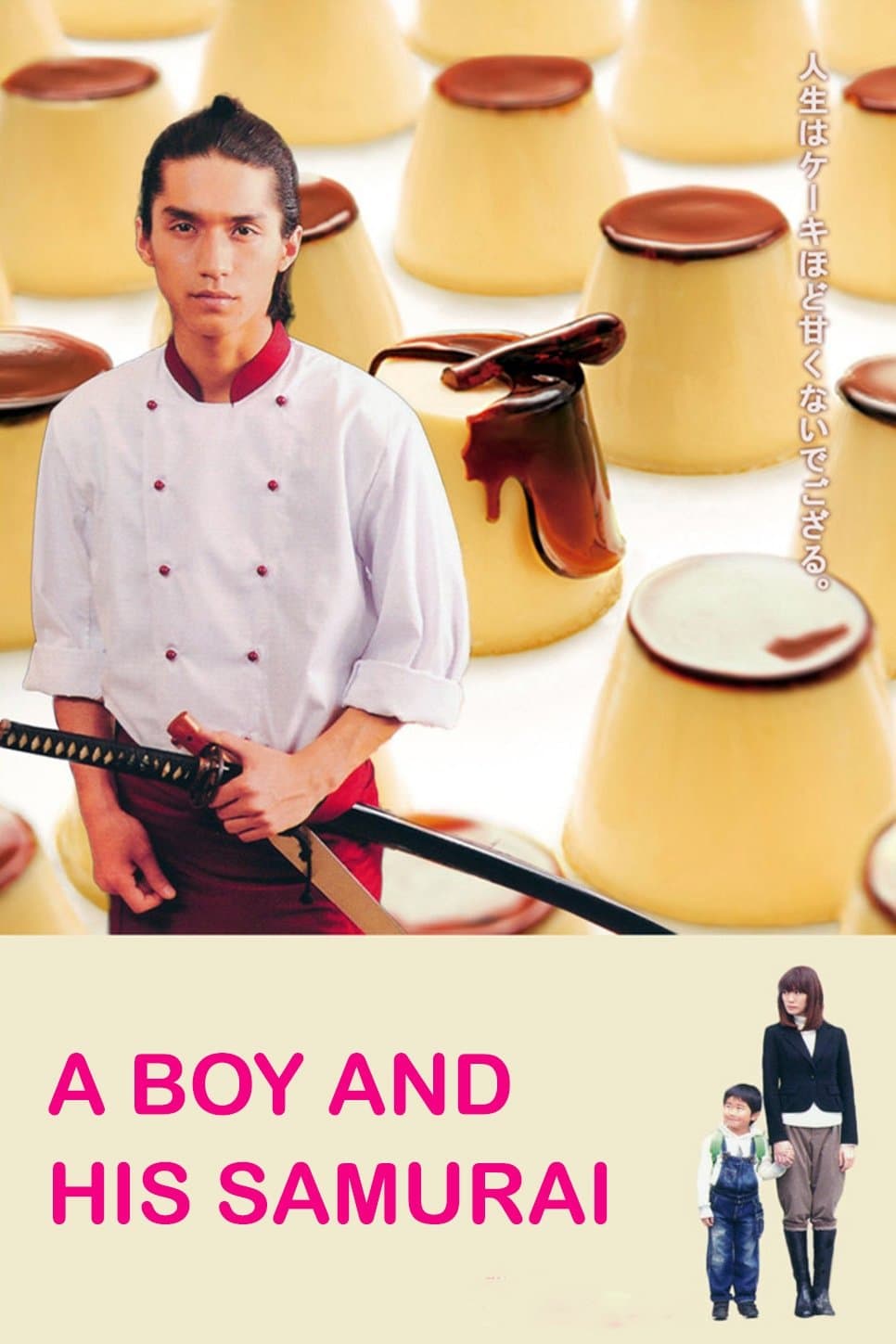 A Boy and His Samurai photo