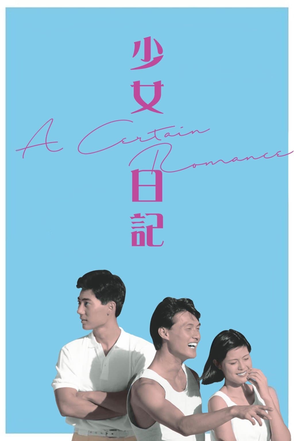 A Certain Romance photo