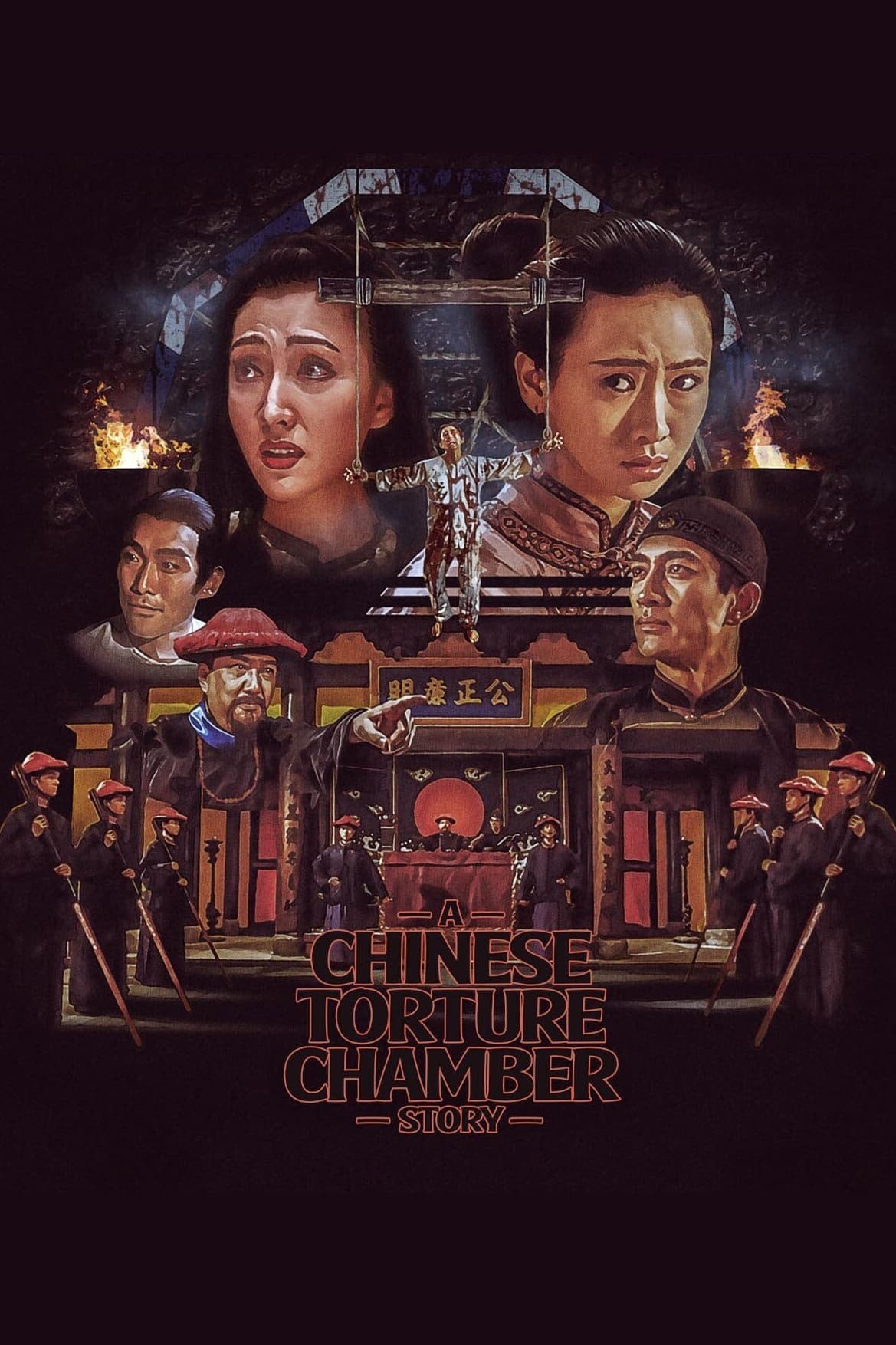 A Chinese Torture Chamber Story photo
