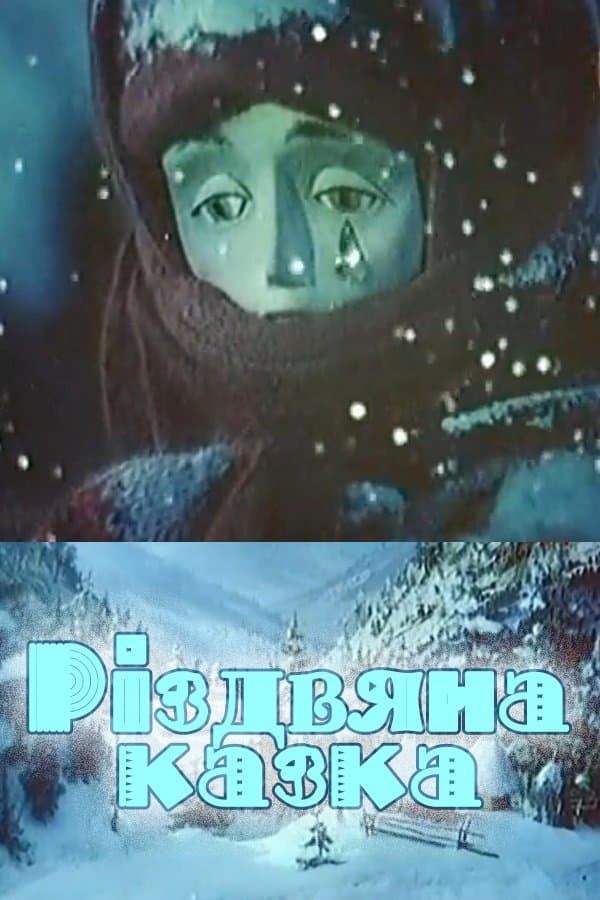 A Christmas Tale photo