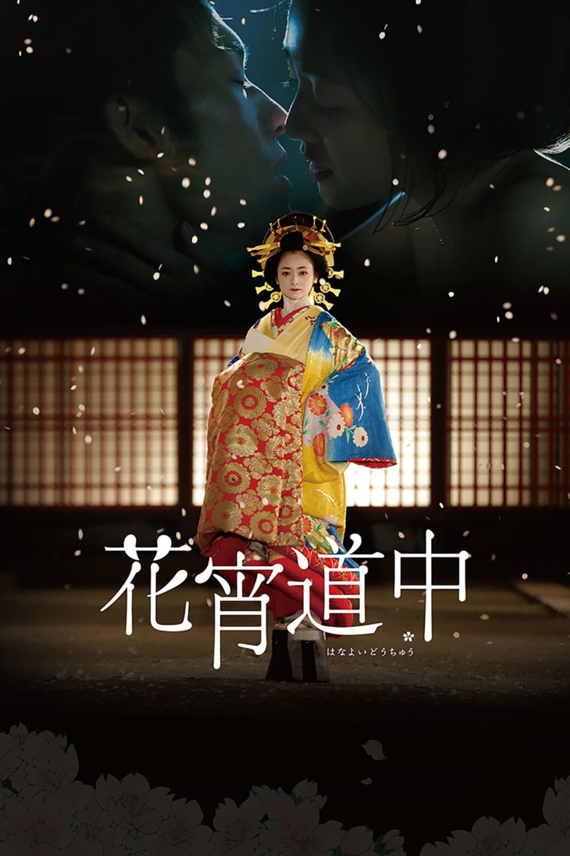 A Courtesan with Flowered Skin photo