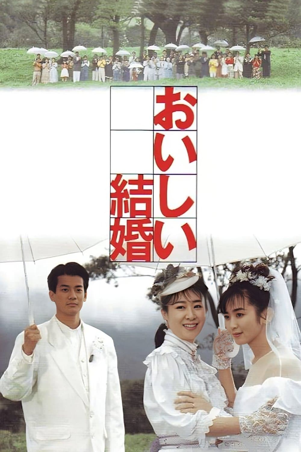 A Desirable Marriage photo