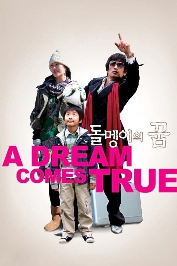A Dream Comes True photo