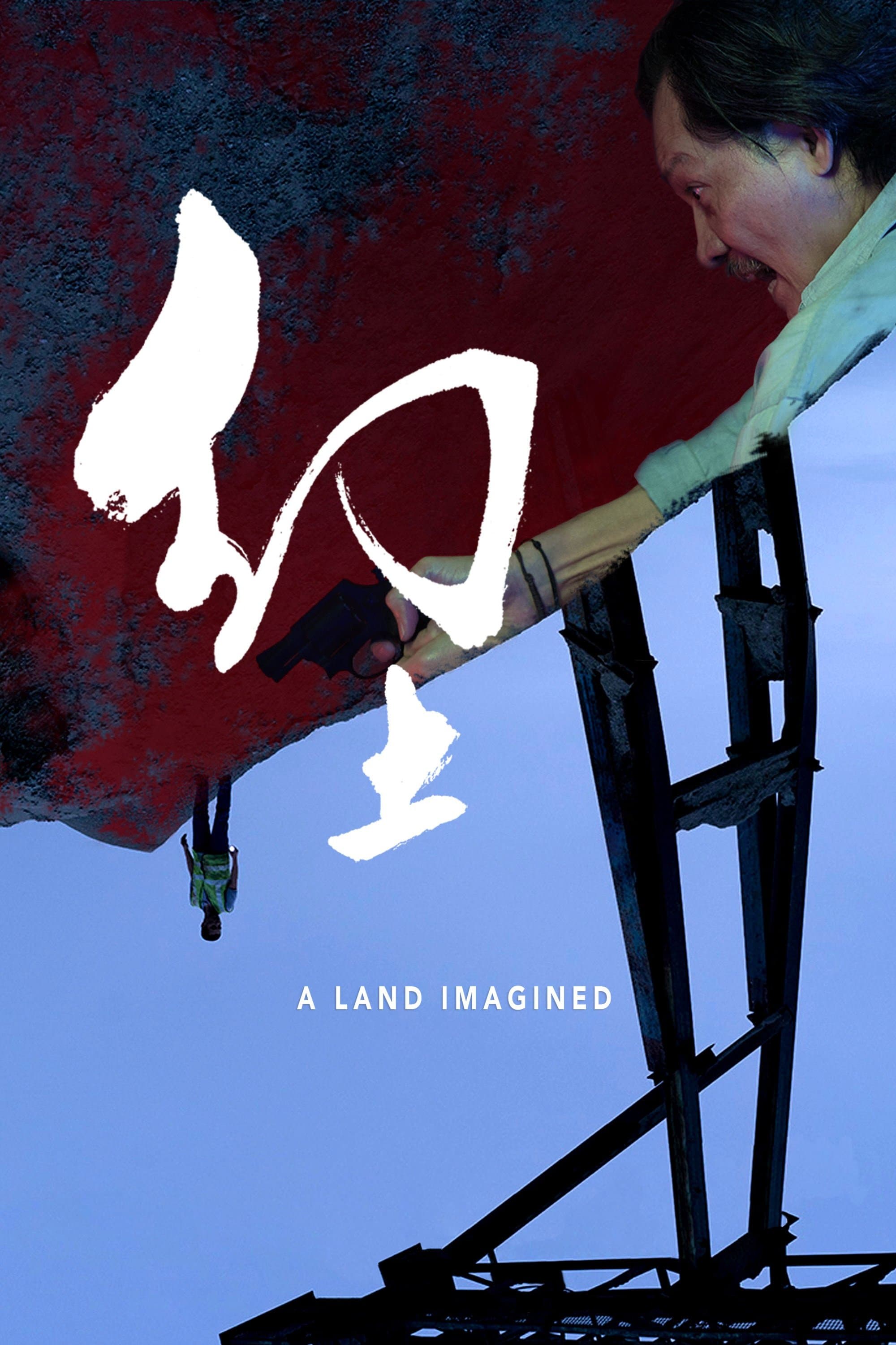 A Land Imagined photo