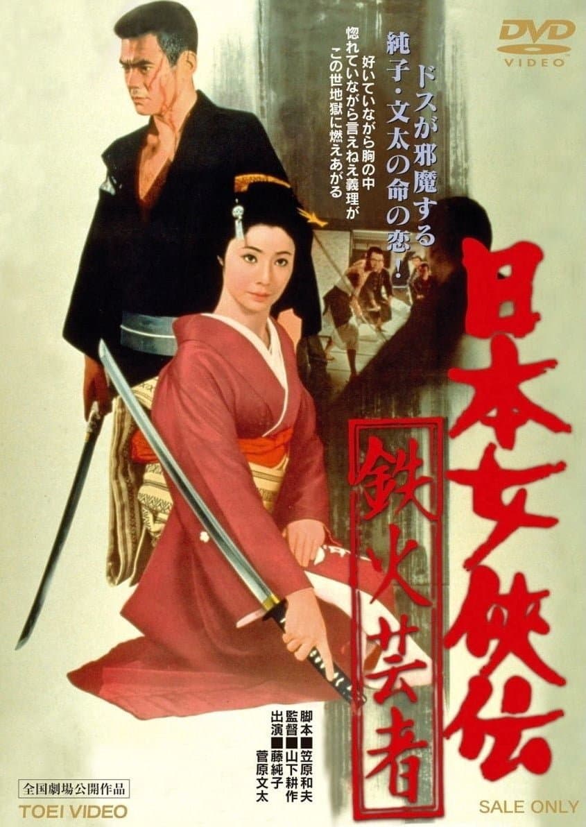 A Lively Geisha photo