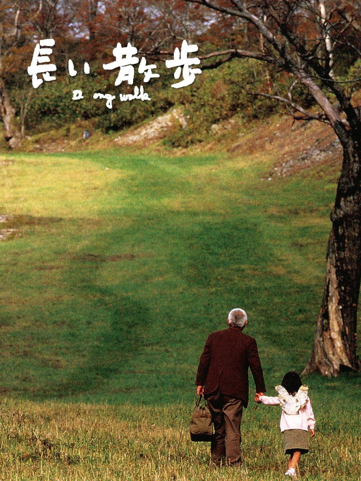 A Long Walk photo