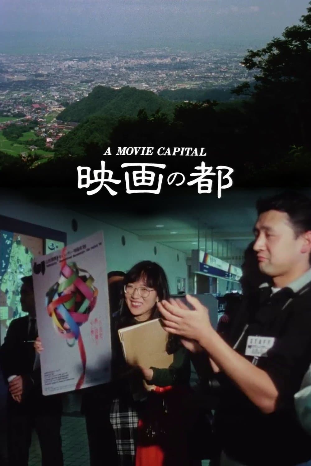 A Movie Capital photo