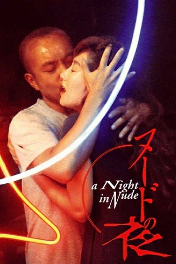 A Night in Nude photo