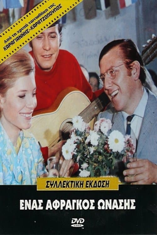 A poor Onassis photo