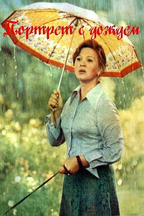 A Portrait with Rain photo