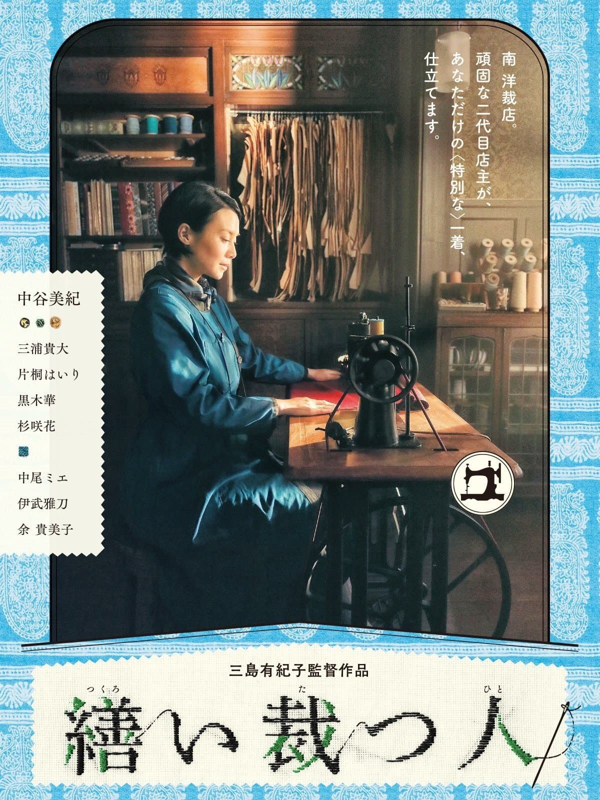 A Stitch of Life photo