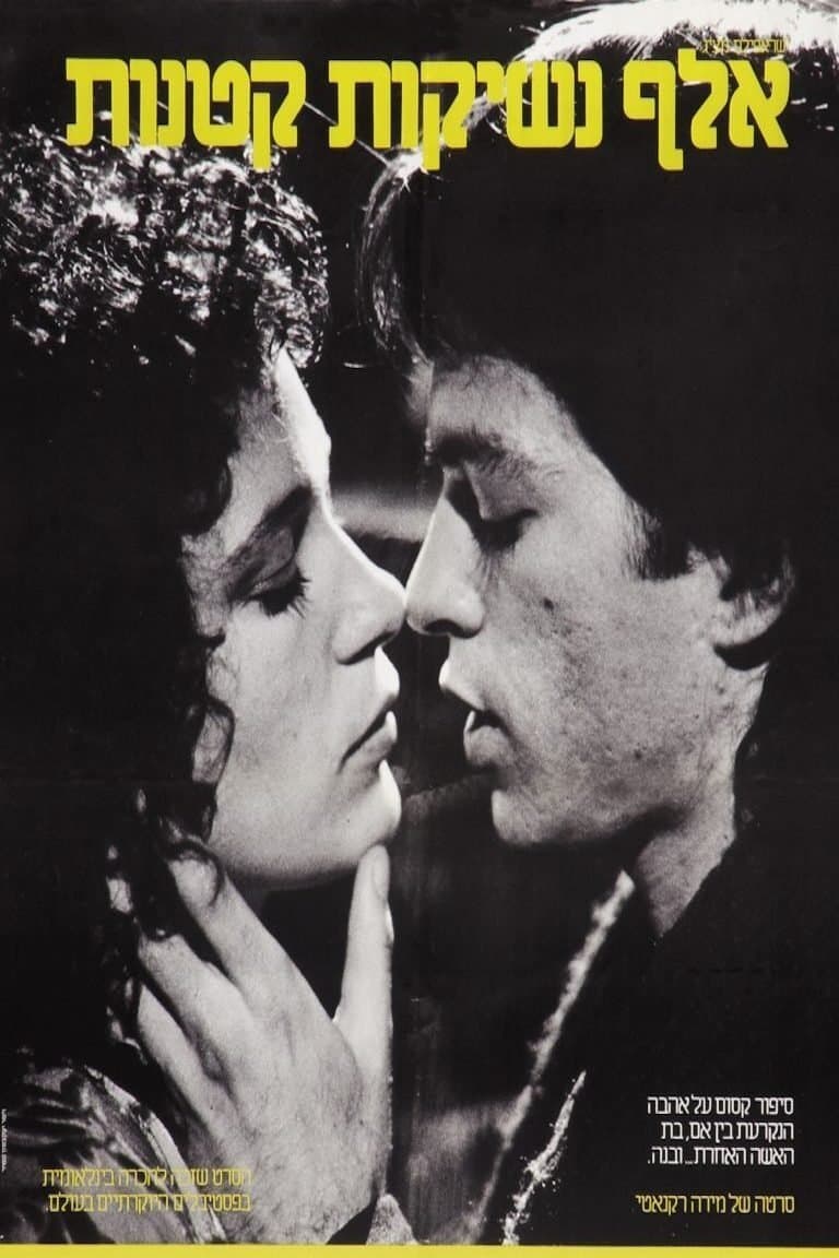 A Thousand Little Kisses photo