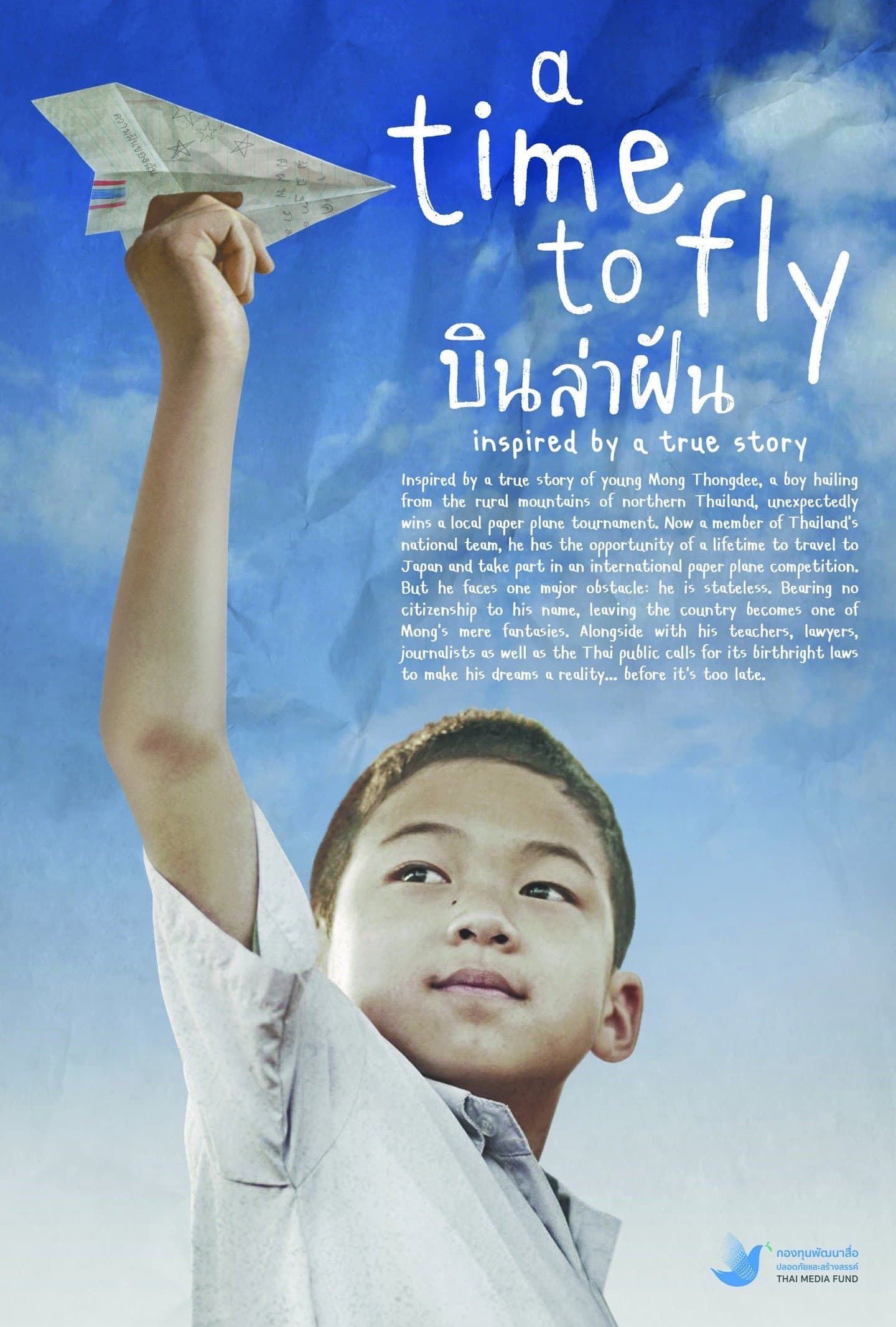 A Time To Fly photo