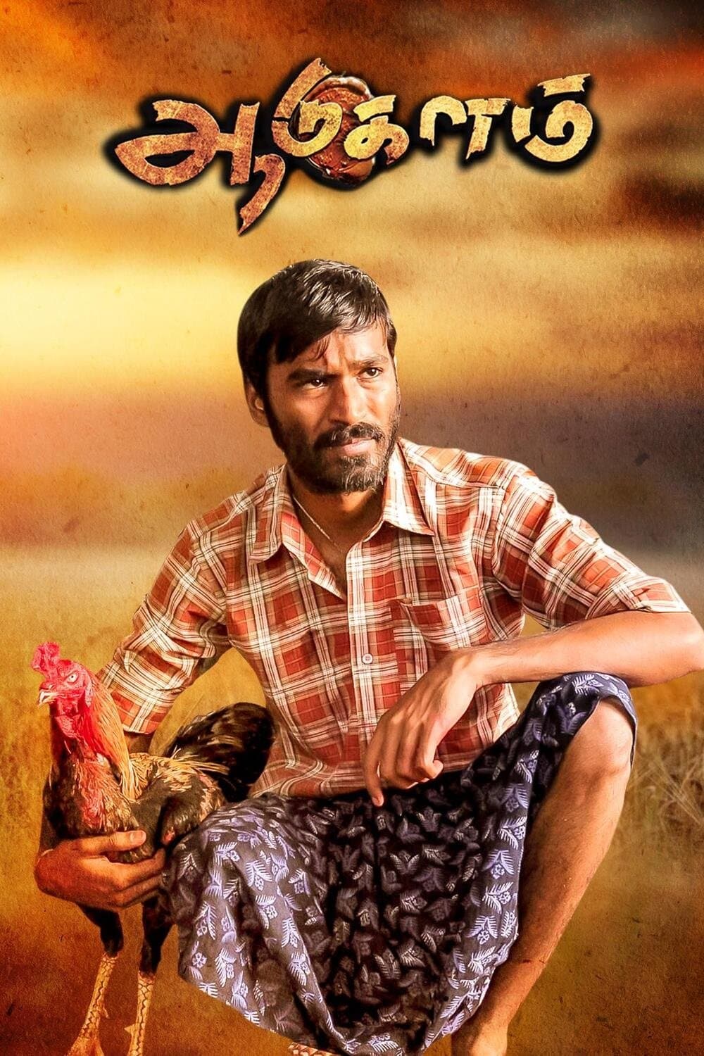 Aadukalam photo