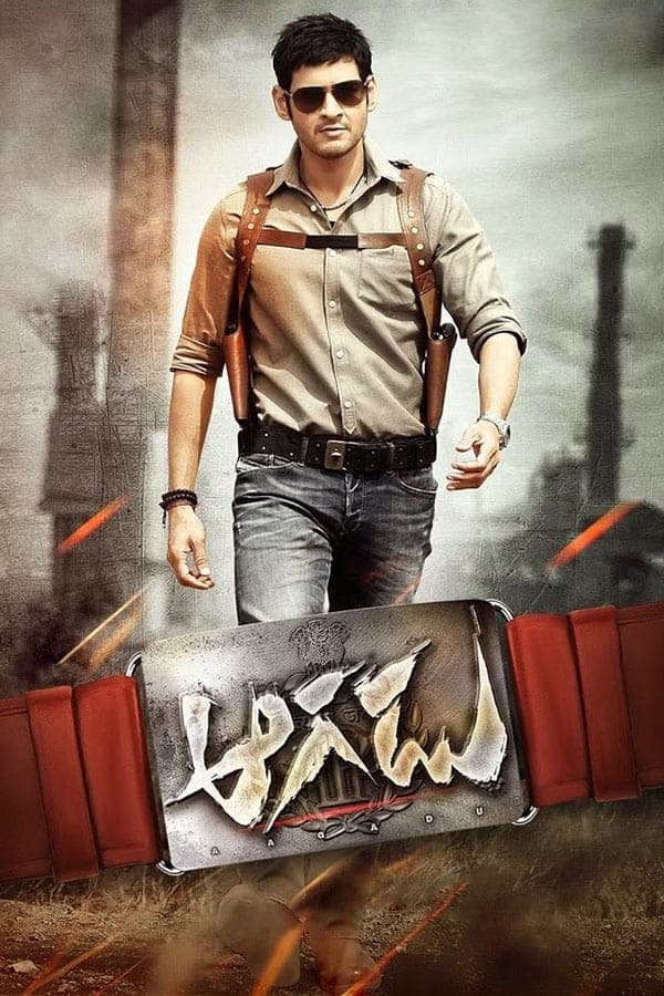 Aagadu photo