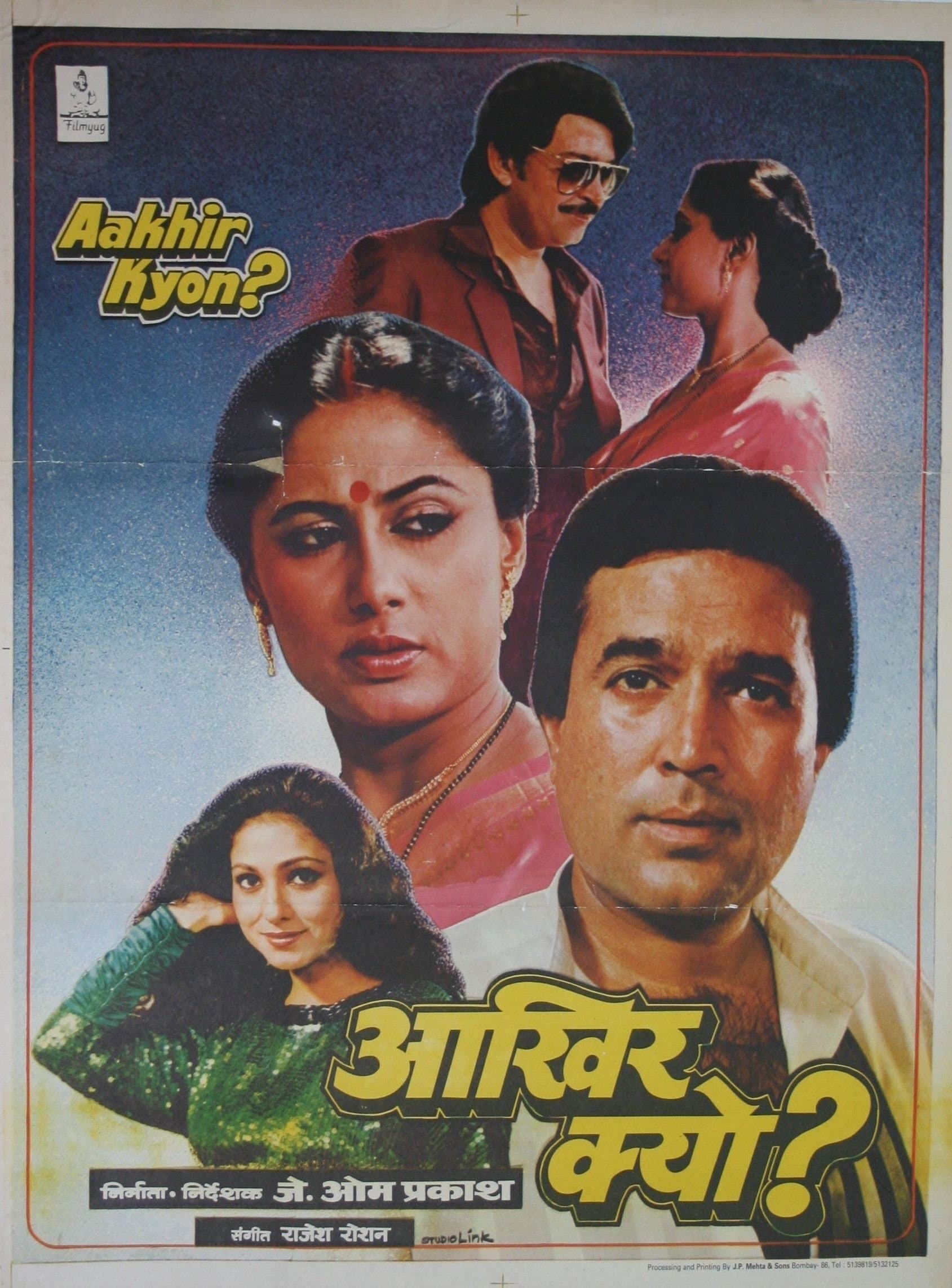 Aakhir Kyon? photo