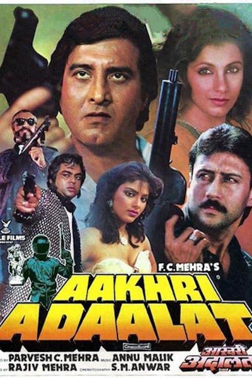 Aakhri Adaalat photo