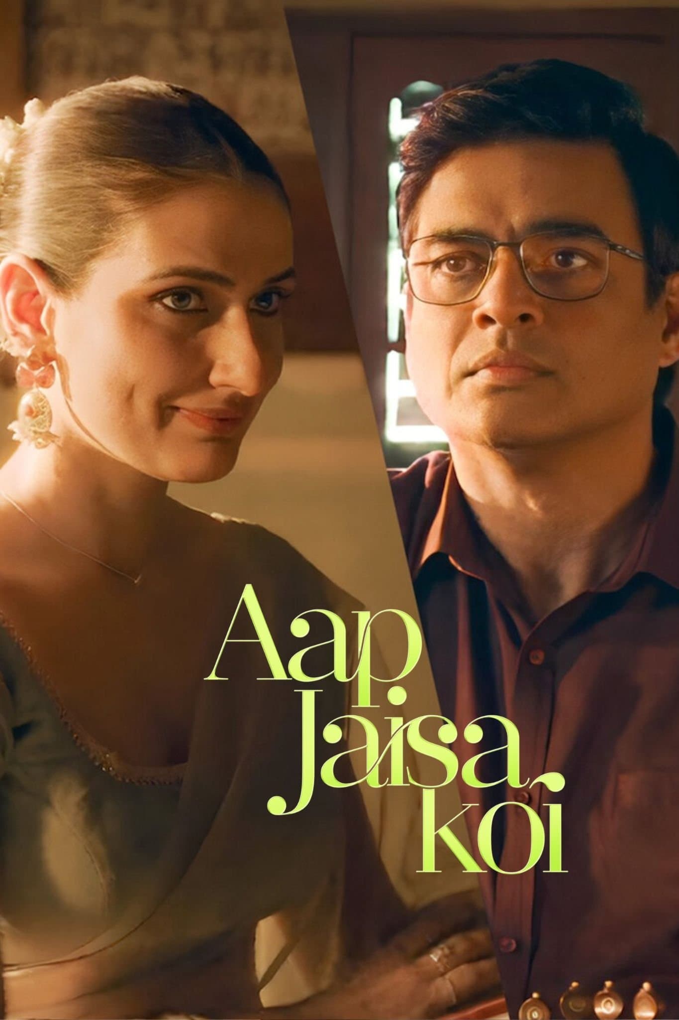 Aap Jaisa Koi photo