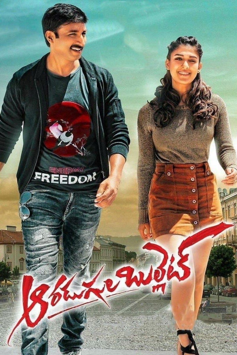 Aaradugula Bullet photo