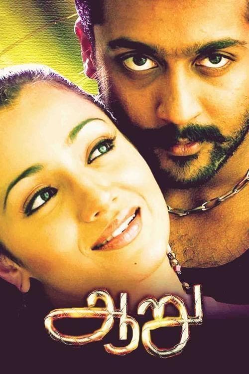 Aaru photo
