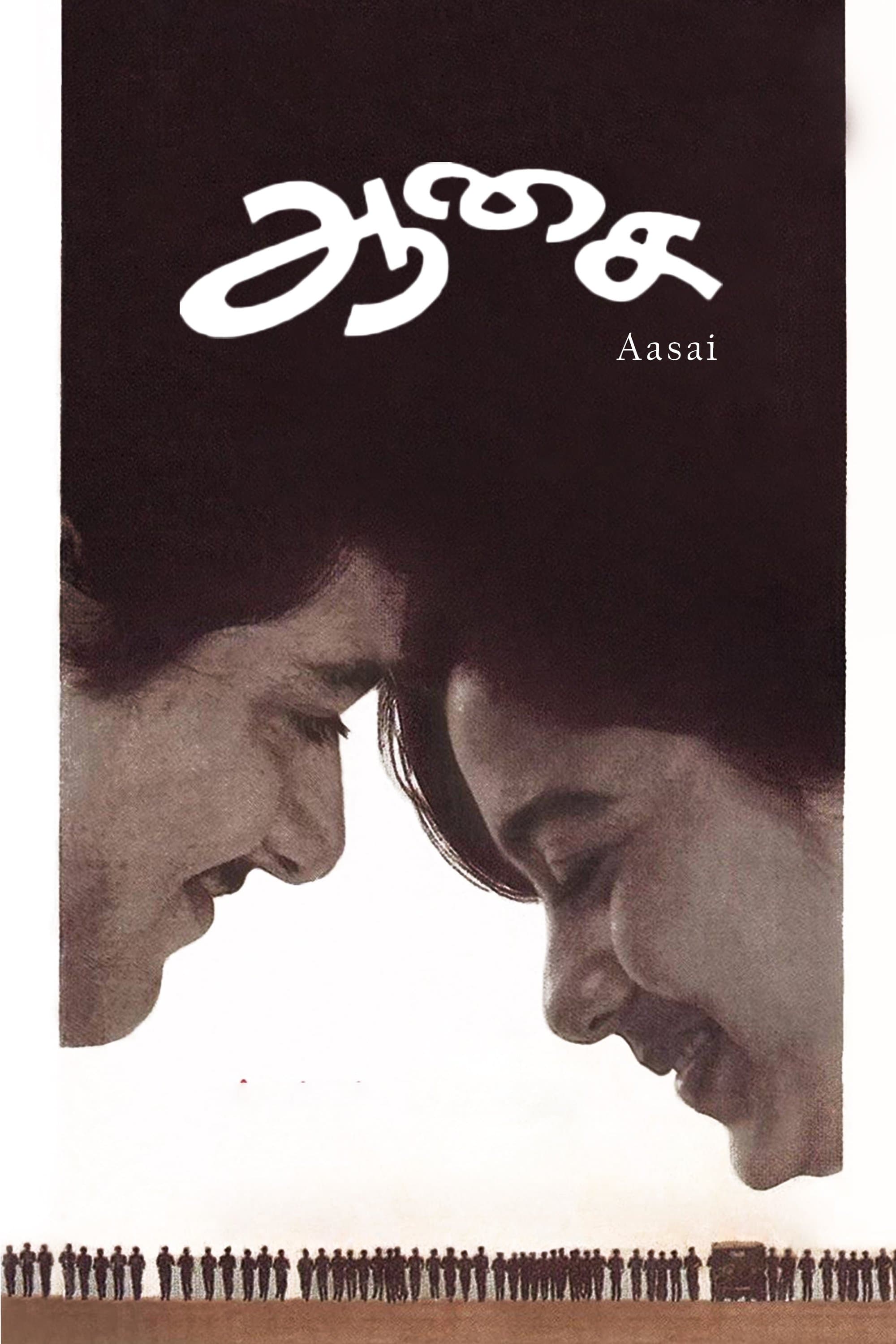 Aasai photo