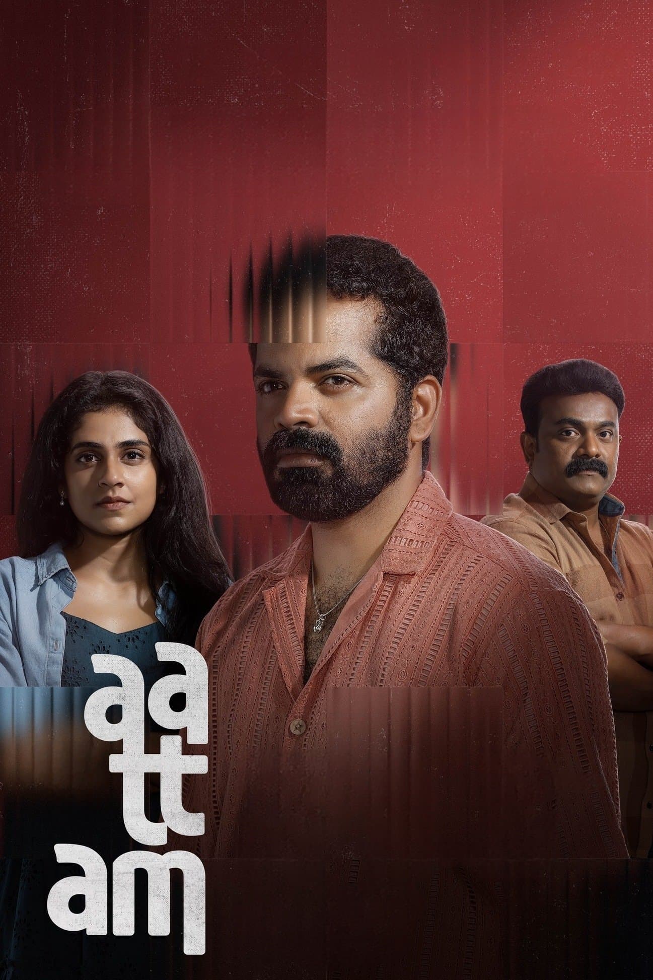 Aattam photo