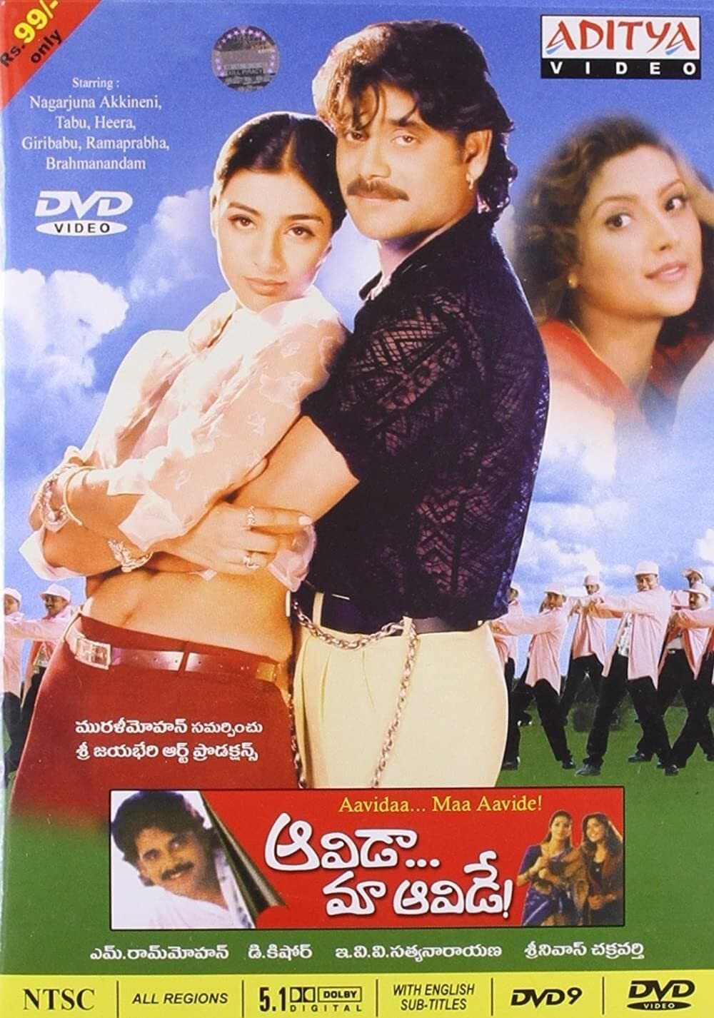 Aavida Maa Aavide photo