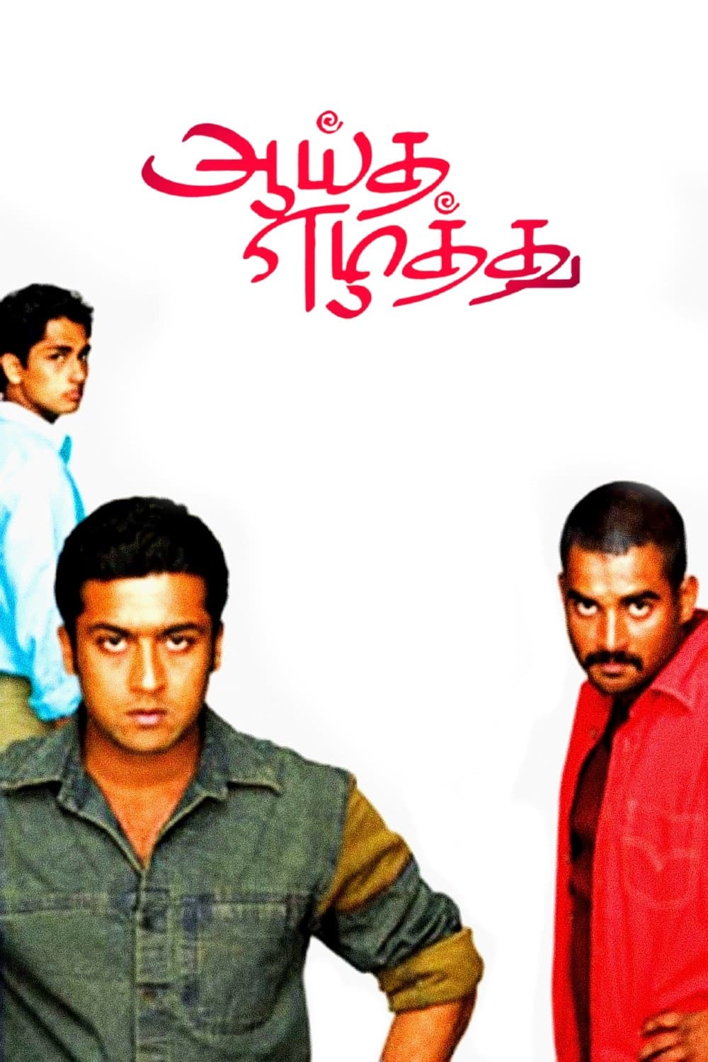 Aayitha Ezhuthu photo