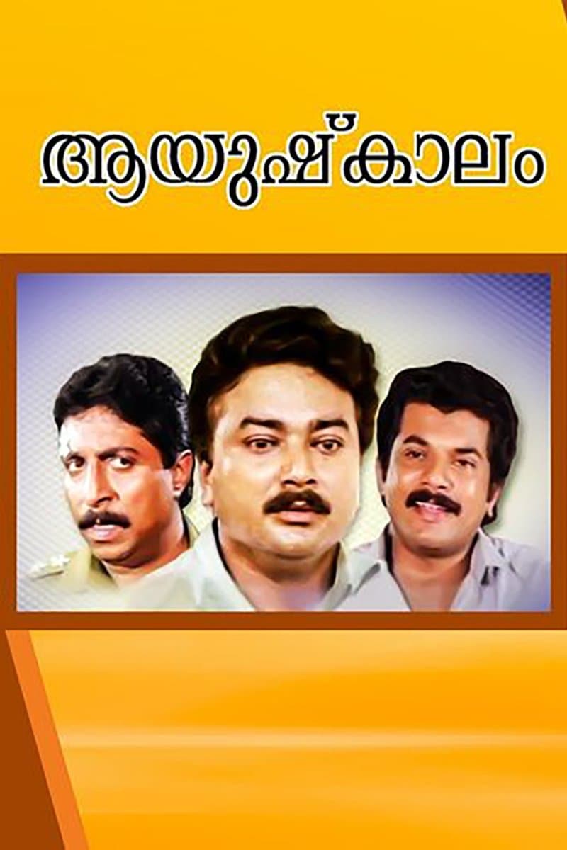 Aayushkalam photo