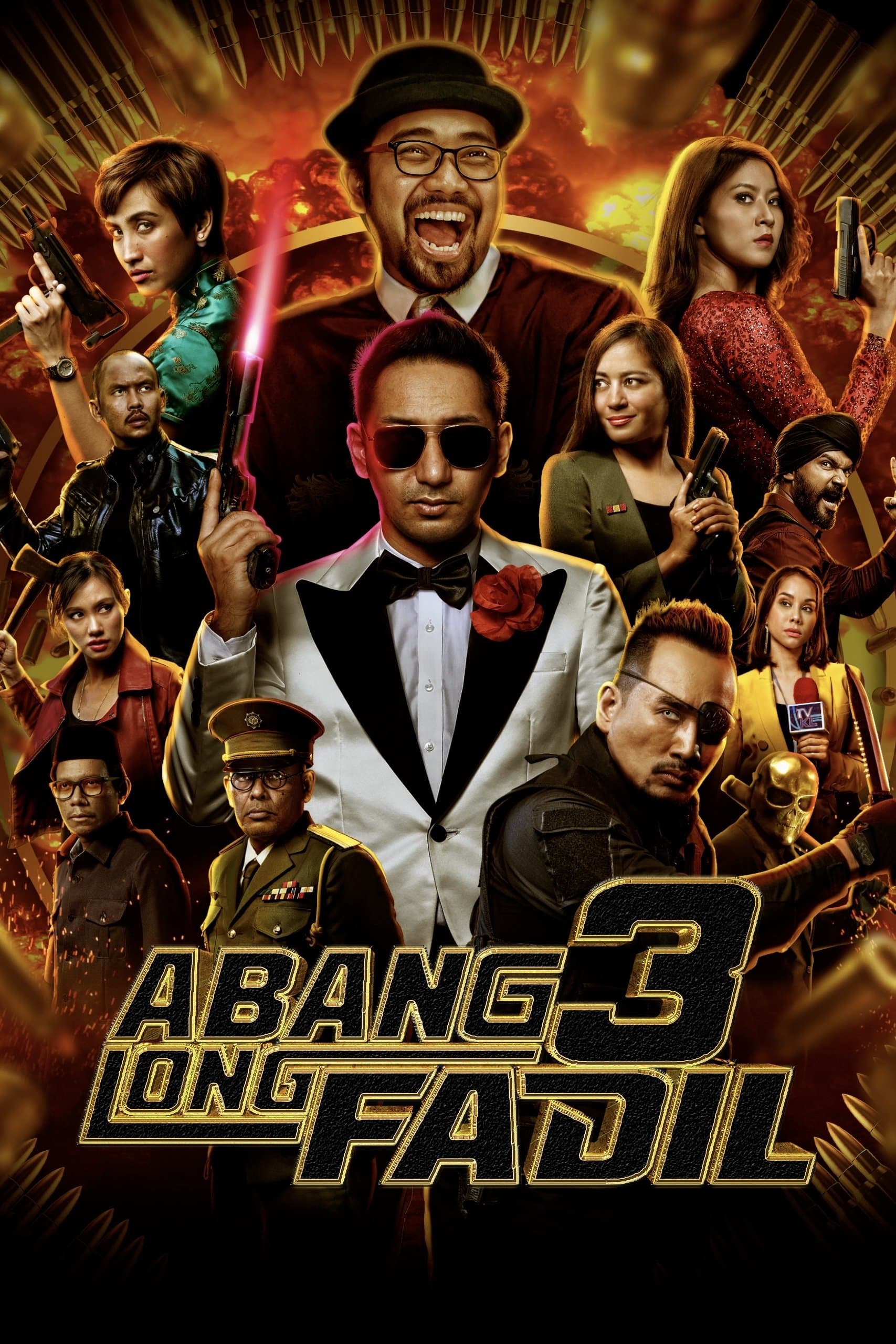 Abang Long Fadil 3 photo