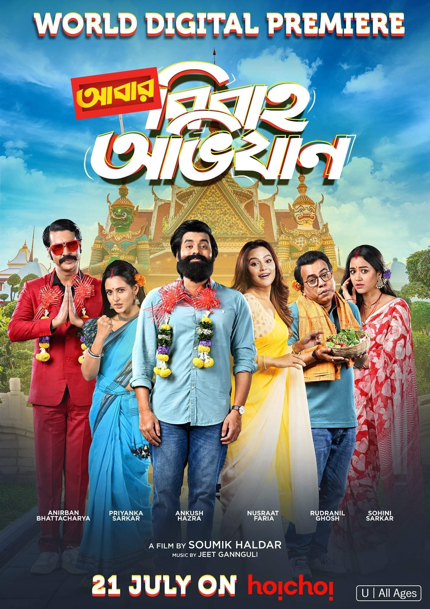 Abar Bibaho Obhijaan photo