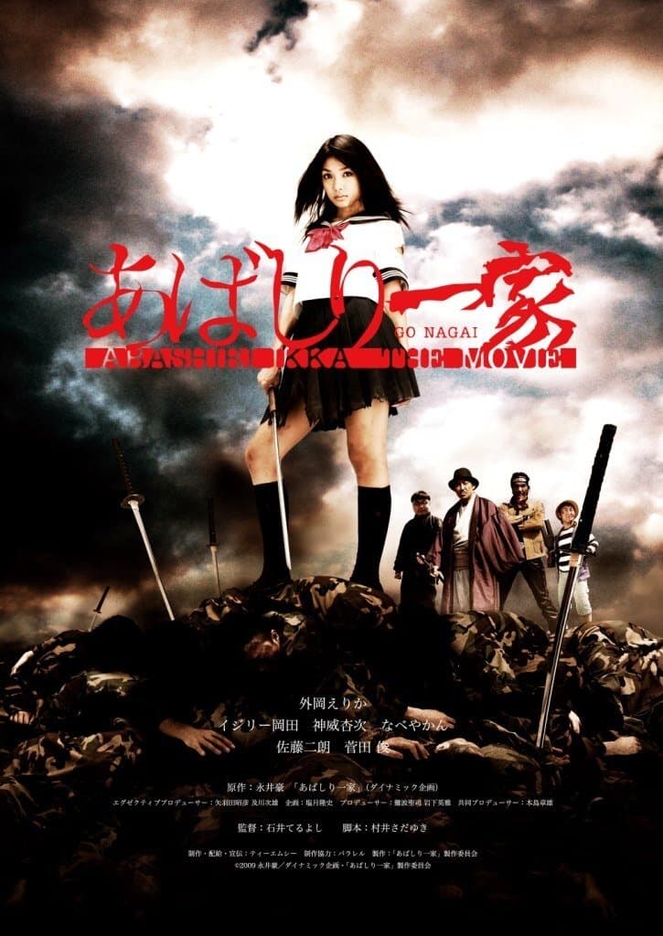 Abashiri Family The Movie photo