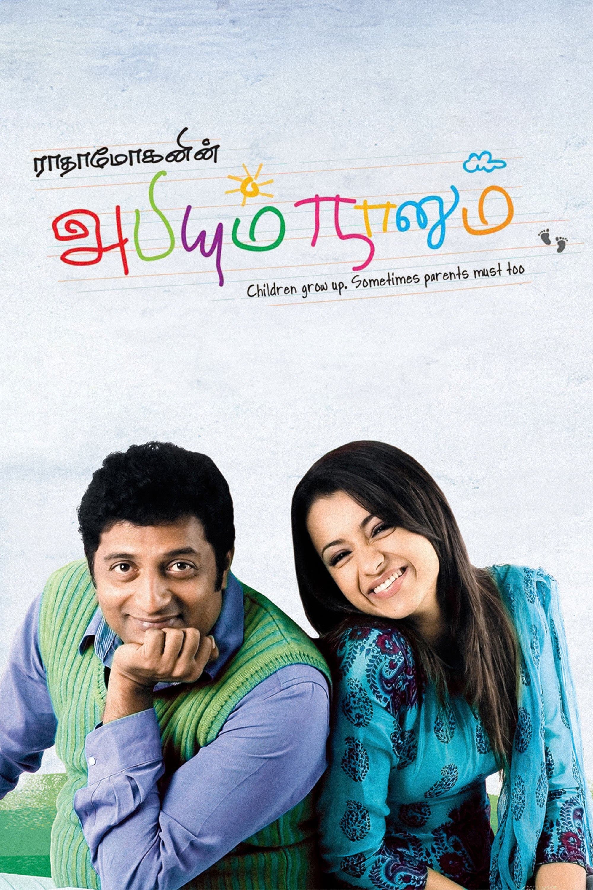 Abhiyum Naanum photo