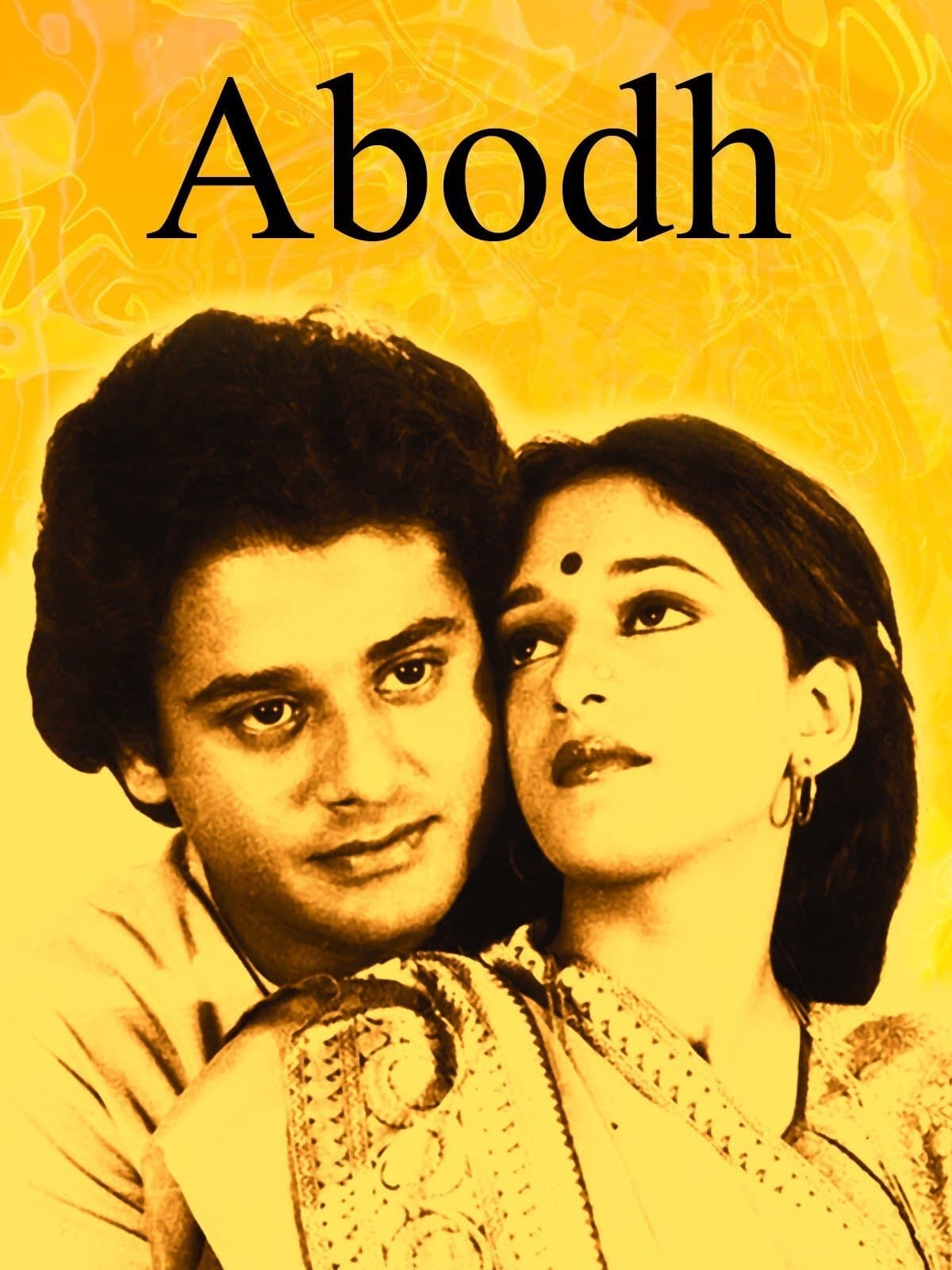 Abodh photo