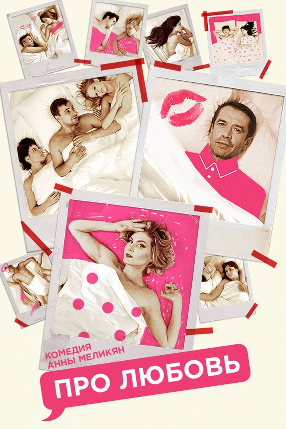 About Love photo