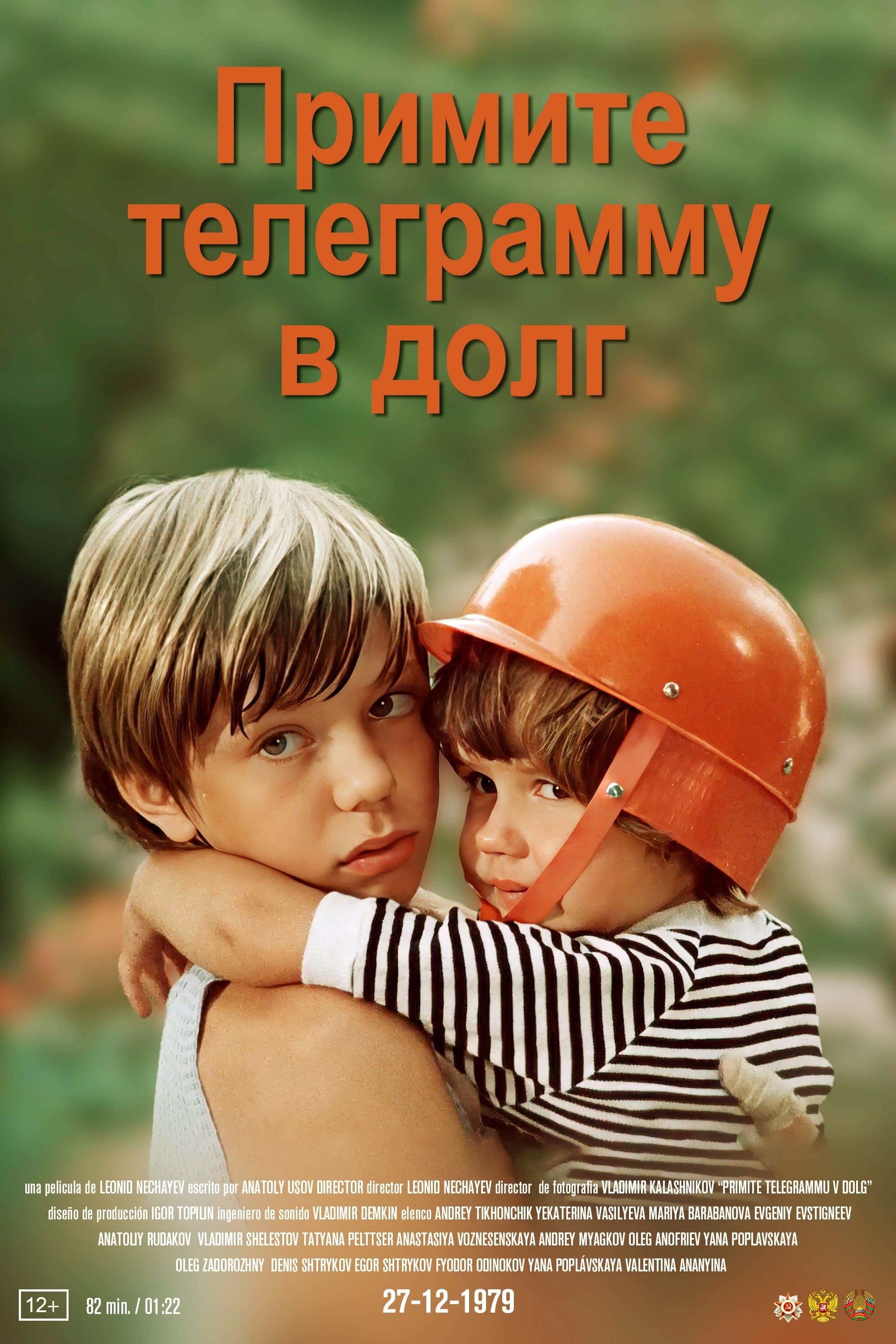 Accept a Telegram for Credit photo