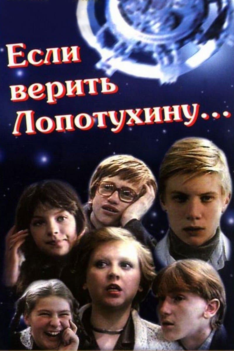 According to Lopotukhin... photo